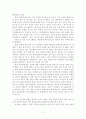 '나카무라 마사오'의 '원자력과 환경'을 읽고 2페이지