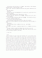 고전문학의 이해 - 민담 발표 4페이지