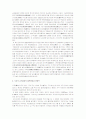 구텐베르크의 금속활자와 우리 금속활자' 직지심경' 비교 6페이지