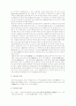 구텐베르크의 금속활자와 우리 금속활자' 직지심경' 비교 7페이지