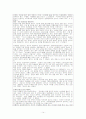 사회복지 분야론 - 아동복지, 청소년복지, 학교사회사업론 연구 14페이지