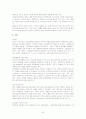 사회복지 분야론 - 아동복지, 청소년복지, 학교사회사업론 연구 24페이지