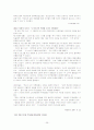 사회복지 분야론 - 아동복지, 청소년복지, 학교사회사업론 연구 26페이지