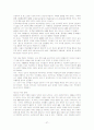사회복지 분야론 - 아동복지, 청소년복지, 학교사회사업론 연구 27페이지