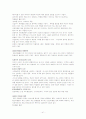 사회복지 분야론 - 아동복지, 청소년복지, 학교사회사업론 연구 41페이지