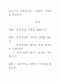 [우수 평가 자료]포지셔닝 독후감상문- 교훈과 시사점을 중심으로 1페이지