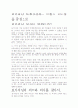 [우수 평가 자료]포지셔닝 독후감상문- 교훈과 시사점을 중심으로 2페이지