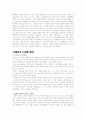 오페라에 대한 심층 고찰 7페이지