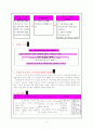 공통사회학습지도안 4페이지