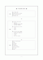 공통사회학습지도안 7페이지