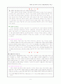 경험 중심 교육의 역사적 개관 (진보주의와 듀이의 교육과정) 9페이지