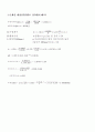 오리피스를 이용한 유량측정 12페이지