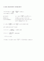 오리피스를 이용한 유량측정 14페이지