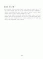 오리피스를 이용한 유량측정 17페이지