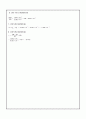 위생실험(벤츄리미터를 이용한 유량측정) 21페이지