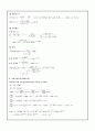 위생실험(벤츄리미터를 이용한 유량측정) 23페이지