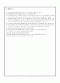 위생실험(직관부,부차손실) 13페이지