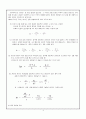 위생실험(노즐) 4페이지