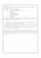 위생실험(노즐) 9페이지