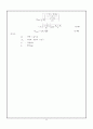 위생실험(노즐) 11페이지