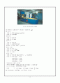 위생실험(노즐) 13페이지