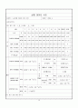 위생실험(노즐) 18페이지
