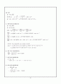 위생실험(노즐) 25페이지