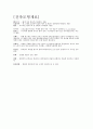 벽지의 종류 3페이지