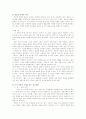 삼포가는 길 2페이지