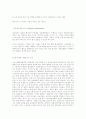 자살의 정의와 올바른 이해 11페이지