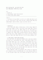해외 시장 진출 전략 - 고정 바이어 유지 전략 1페이지