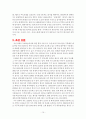 세계10위의 대한민국 제품들(정보사회) 15페이지