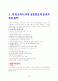 세계10위의 대한민국 제품들(정보사회) 18페이지