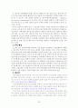 세계10위의 대한민국 제품들(정보사회) 20페이지