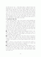 세계10위의 대한민국 제품들(정보사회) 22페이지