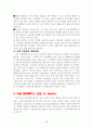 세계10위의 대한민국 제품들(정보사회) 23페이지