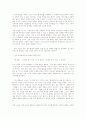성철스님의열반송에관한고찰 3페이지