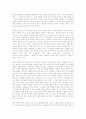 성철스님의열반송에관한고찰 4페이지