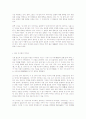 성철스님의열반송에관한고찰 5페이지
