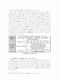 창덕궁(昌德宮) 비원(秘苑)의 조경(造景) 요소 및 특성 6페이지