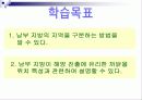중1사회 1. 해양진출에 유리한 위치0 4페이지
