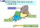 중1사회 1. 해양진출에 유리한 위치0 5페이지