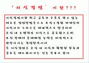 미국 기업 의 지식경영 사례 - 휴렛팩커드(Hewlett-Packard , HP) 3페이지