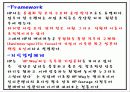 미국 기업 의 지식경영 사례 - 휴렛팩커드(Hewlett-Packard , HP) 7페이지
