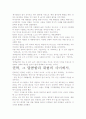 [우수 평가 자료]권력의 법칙 독후감- 교훈과 시사점을 중심으로. 3페이지