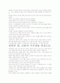 [우수 평가 자료]권력의 법칙 독후감- 교훈과 시사점을 중심으로. 4페이지