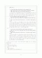 쓰기 교육과정 연구 8페이지