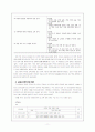 쓰기 교육과정 연구 11페이지