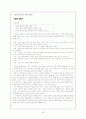 쓰기 교육과정 연구 25페이지