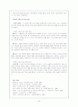 쓰기 교육과정 연구 36페이지